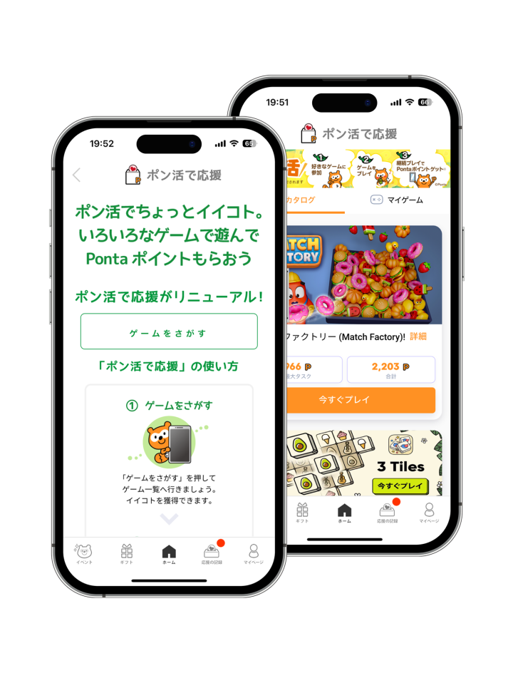 Two phones showing Playtime feature on the Green Ponta Action app
